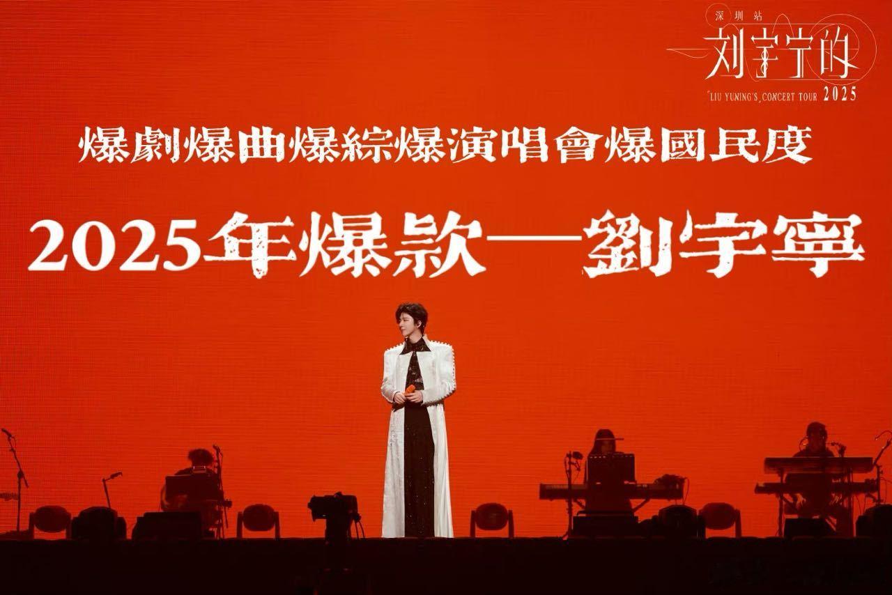刘宇宁 今年真的全面起飞了！！常驻综艺地球超新鲜首日站内热度破24000进入腾讯