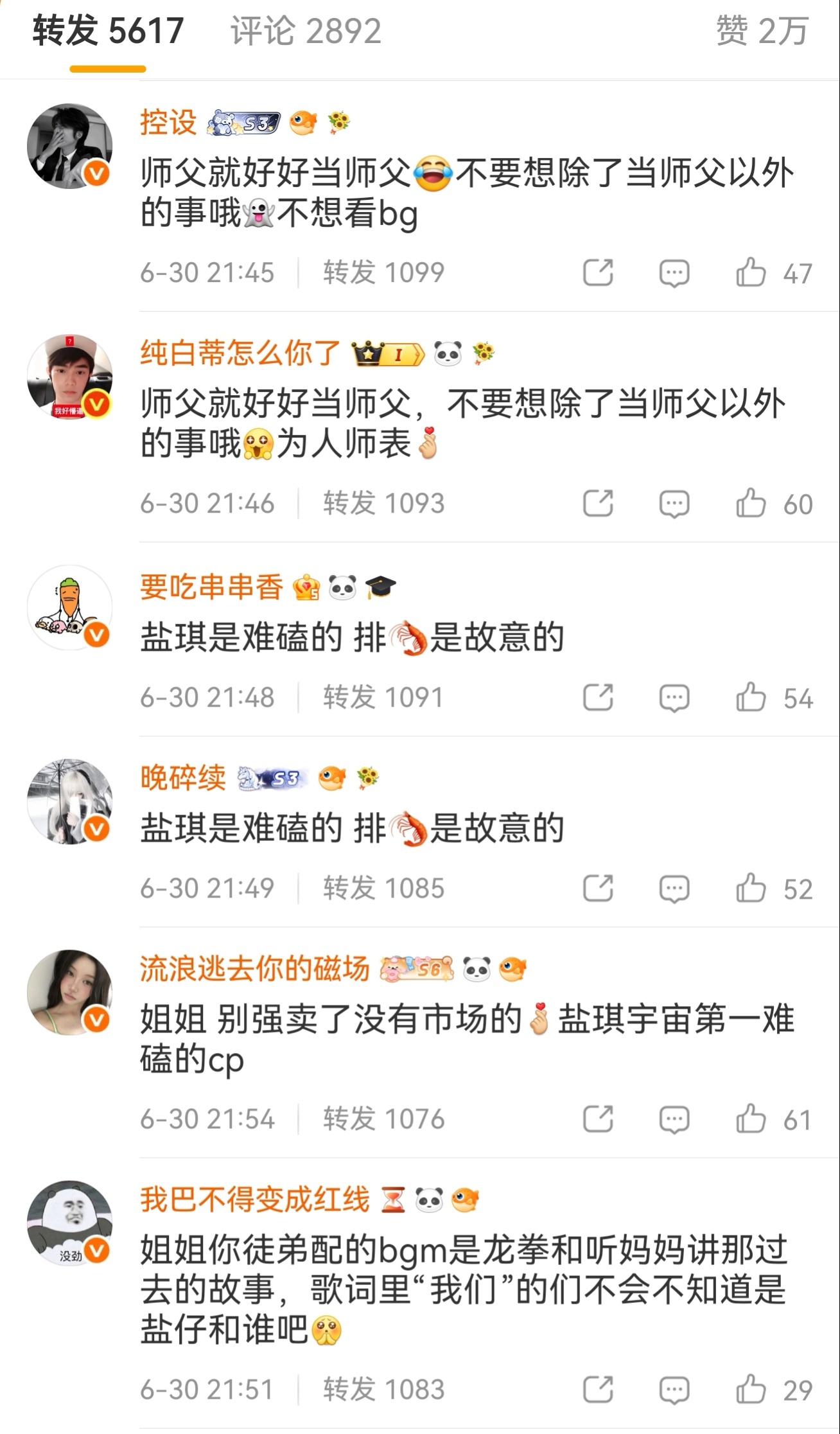 南部档案男男粉好像因为不满意剧情人设 对姜珮瑶开骂了