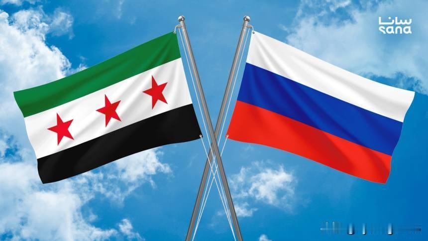 🇸🇾 🇷🇺 叙利亚与俄罗斯达成协议，将根据新备忘录重组俄方在叙军事存在