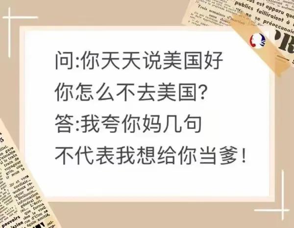 这反击的够犀利，对此类人就不能过于容忍。

谁更无耻 怎人怼吧