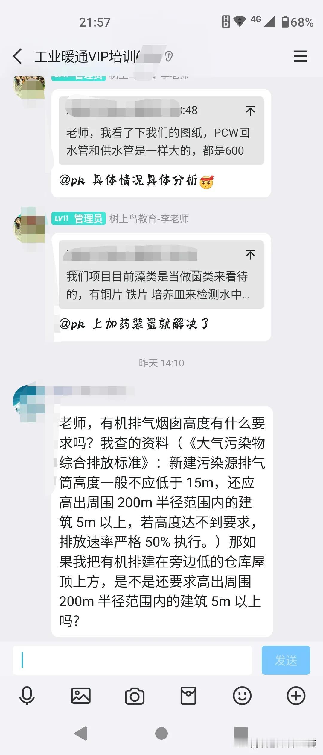 什么时侯一个人开始真心实意的把自己当成对手，那说明这个人已经开始觉醒了。
此刻还