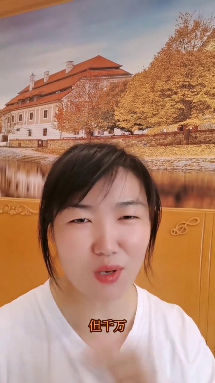 刚刷到一个博主说了一段开窍的大实话，太粗心了，我一定要让你们清醒。人千万不要过度