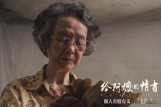 一纸侨批回望岁月，读懂下南洋一代人的乡愁｜观《给阿嬷的情书》
 
看完《给阿嬷的