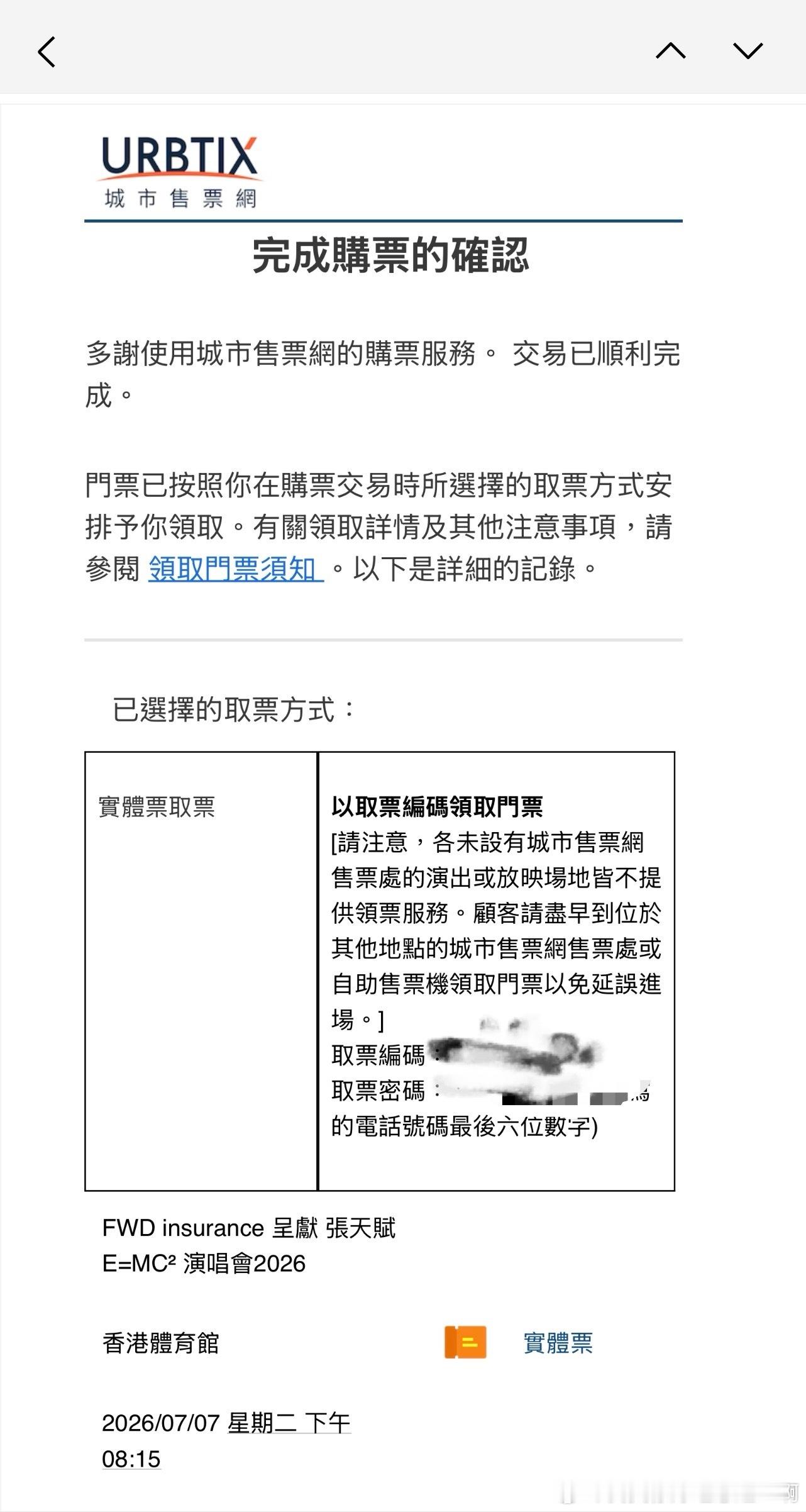 十四天 大概足以證實 轉眼終於來到 