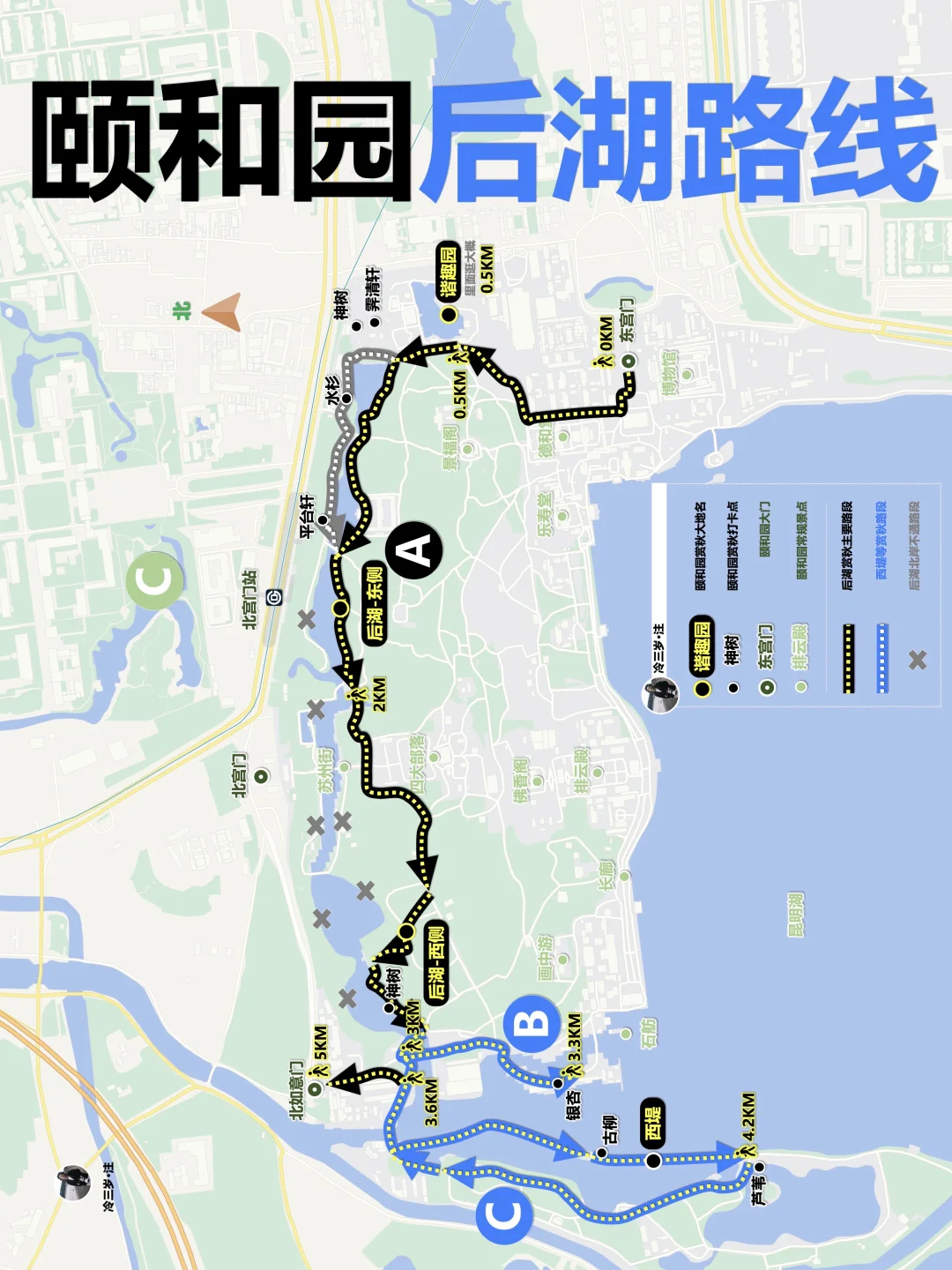颐和园赏秋，后湖+谐趣园+西堤路线攻略
