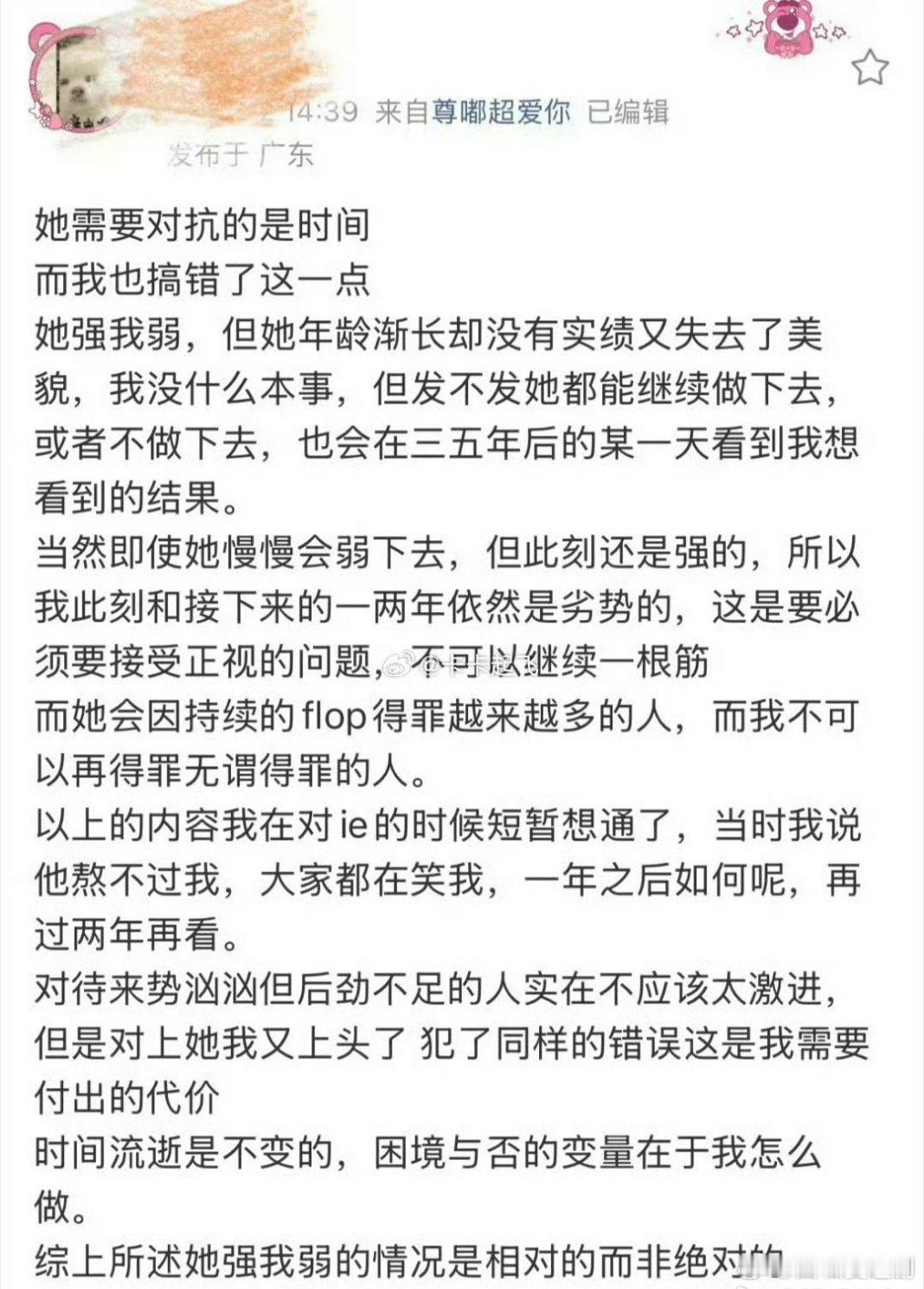 温如也怎么气急败坏的？是又被封号了吗？ 