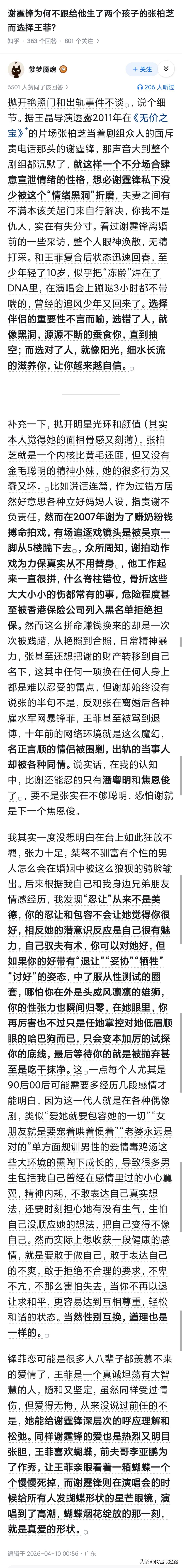 谢霆锋他妈委婉地说过，张柏芝除了漂亮，一无是处，喜剧之王里坐台小姐的表演就是张的