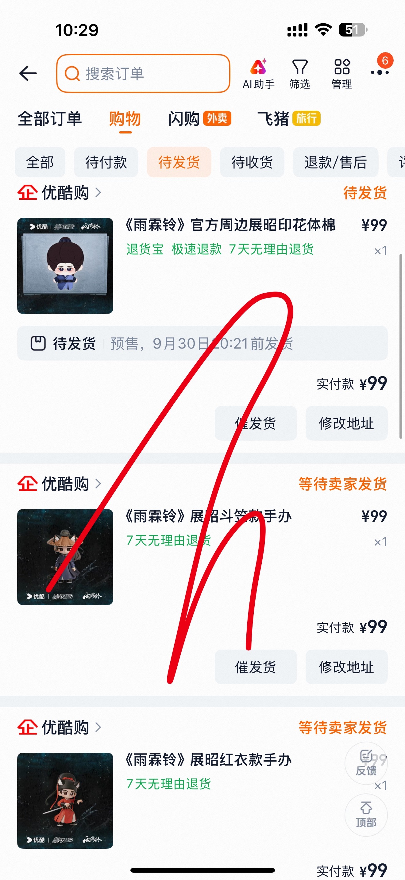 太好了 都成了美美的等展昭回家杨洋展昭