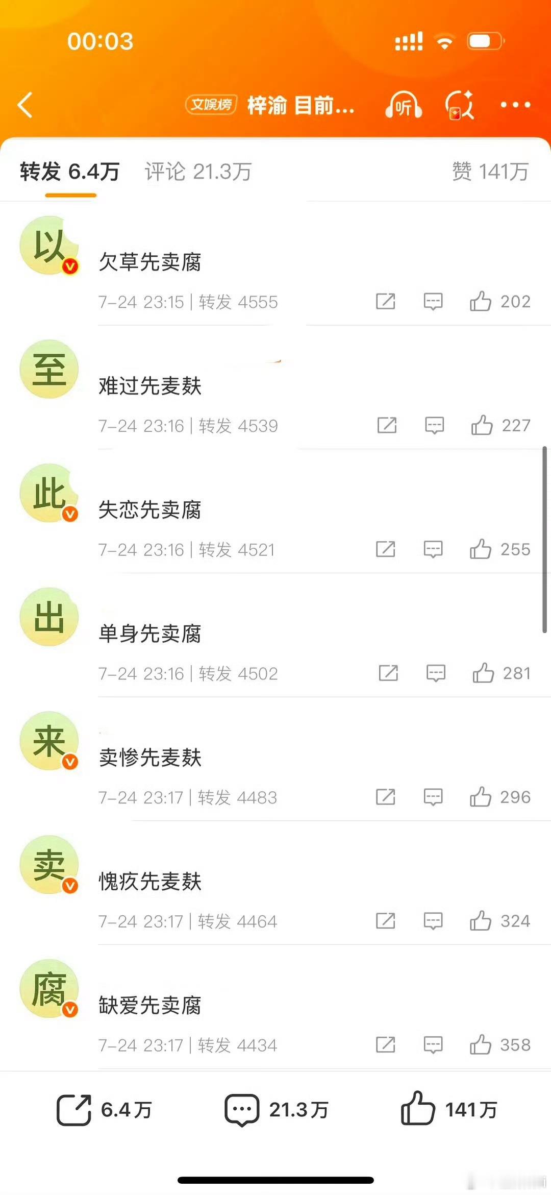 无话可说了 锁死吧 梓渝 目前已单身 ​​​