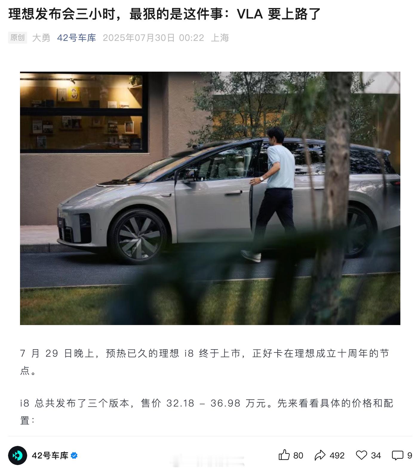 昨天理想i8的卖点之一是VLA（不知道效果如何），一会我来聊聊自己对VLA的理解