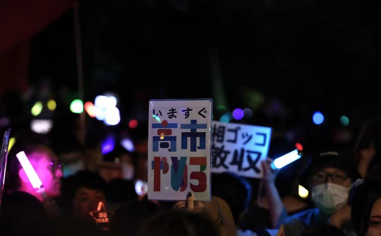 日本国会前排起了数公里长队，近14万人冒雨集结，喊出了一个共同的声音——不许高市