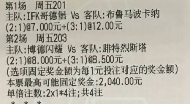 风哥足球赛事风向：🚩201 瑞超 IFK哥德堡vs布鲁马波卡纳🚩203 挪超