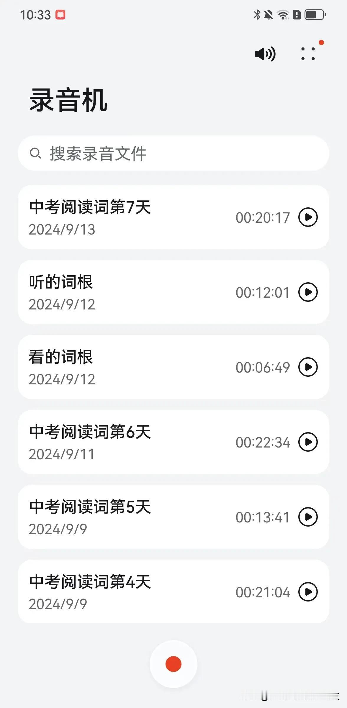 单词是故事逻辑
不知不觉
如同猜谜语一样
有乐趣的学习
才是真正的主动学习！
1