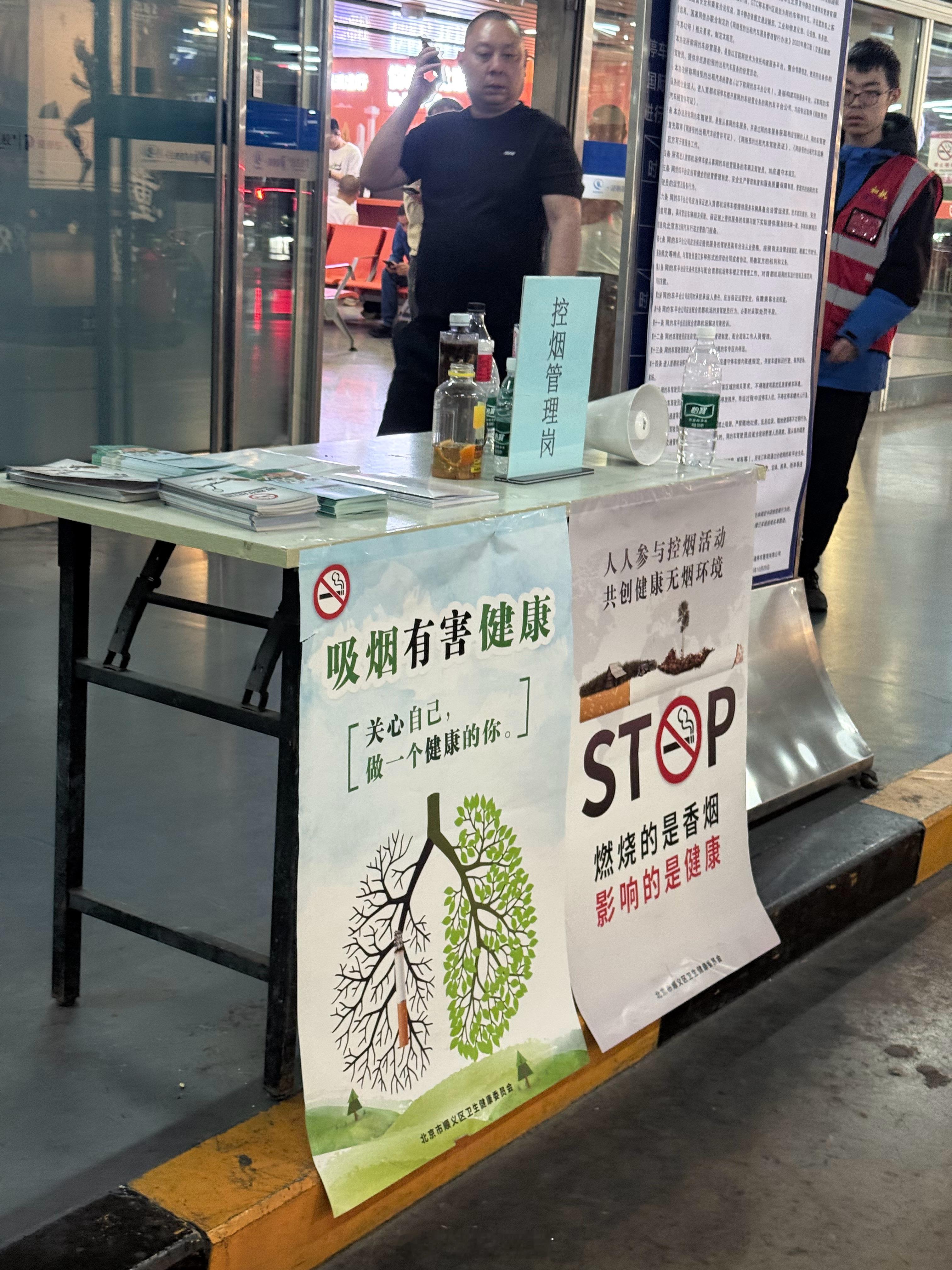北京终于开始管候车区抽烟的了我快烦死在车站门口，航站楼门口抽烟的了
