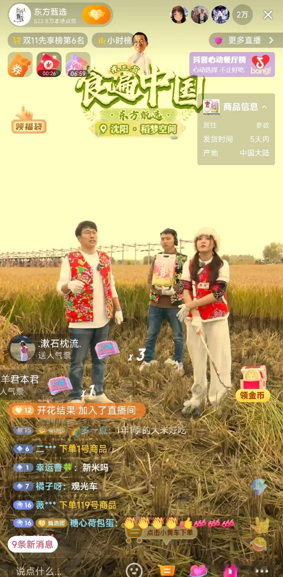 没人围观[我想静静][我想静静]金色的麦田不美吗？[比心][比心]
丰收的季节，