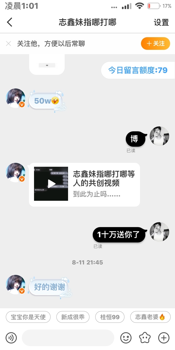 500➕5 BFL➕3（近期一起 