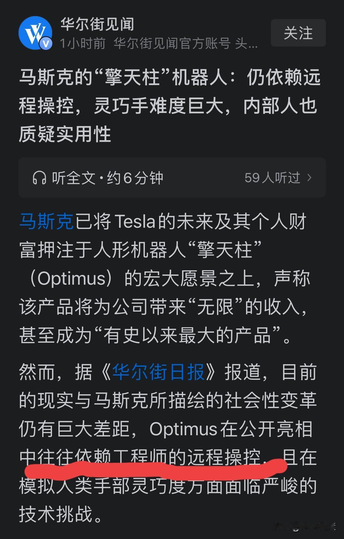 周日下午：网络上突然出现唱空机器人的文章，密切关注明天机器人概念股的走势

首先