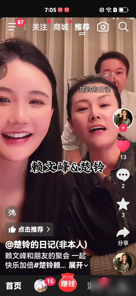 赖昌星侄子赖文峰，跟楚玲同居15年，生了个7岁多的儿子，至今没领证。
楚玲直播