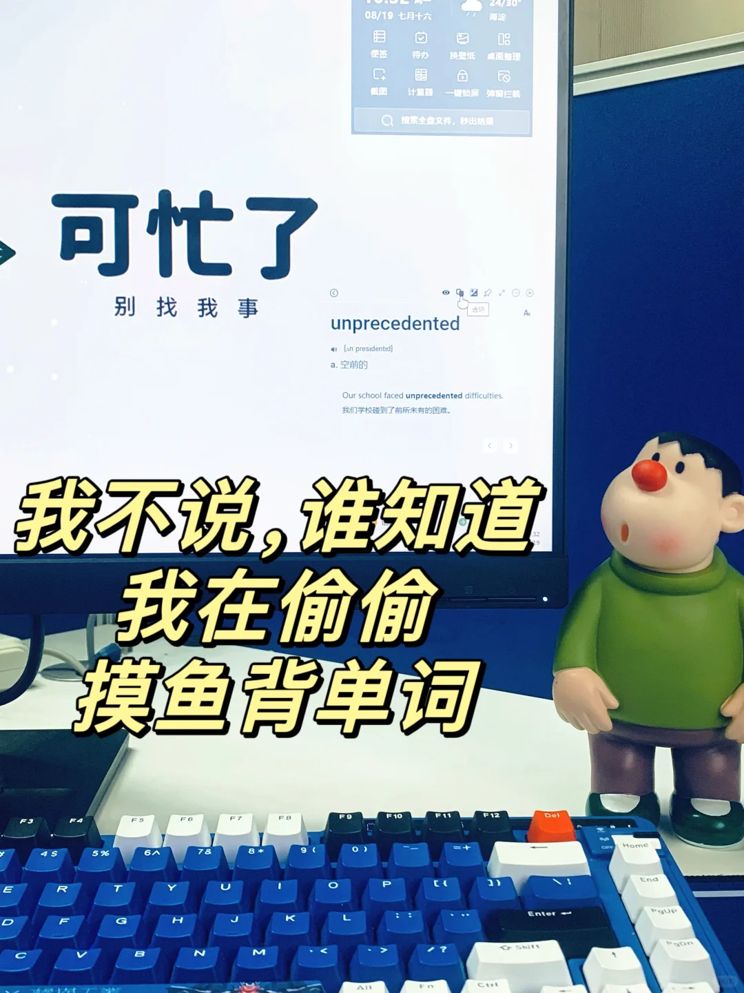 这也太绝了👍谁能想到我上班竟然摸鱼背单词
