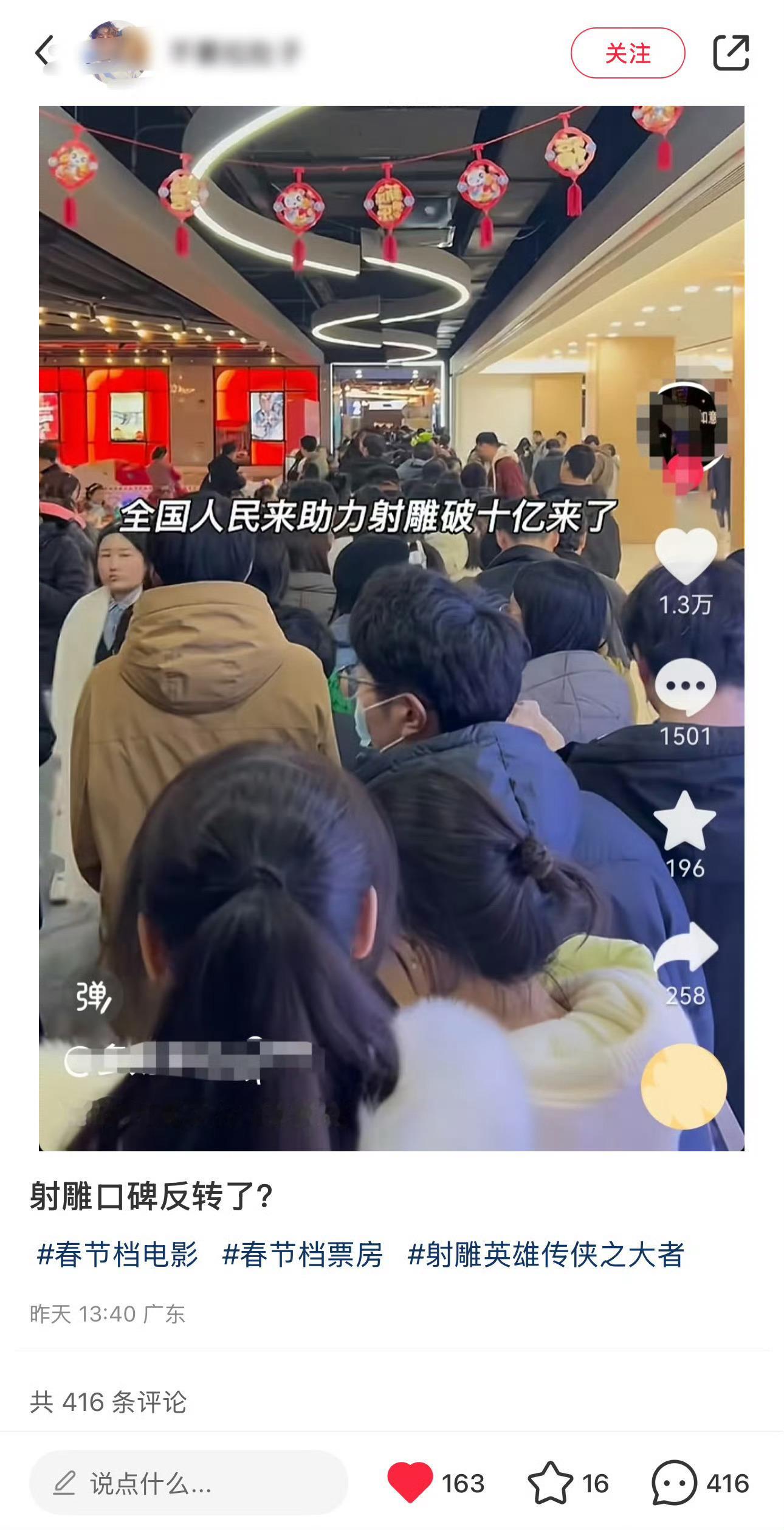 哪吒2已超127亿 这是抽象吗？明明是助力哪吒的，被人搬运成助力射雕了，关键是吹