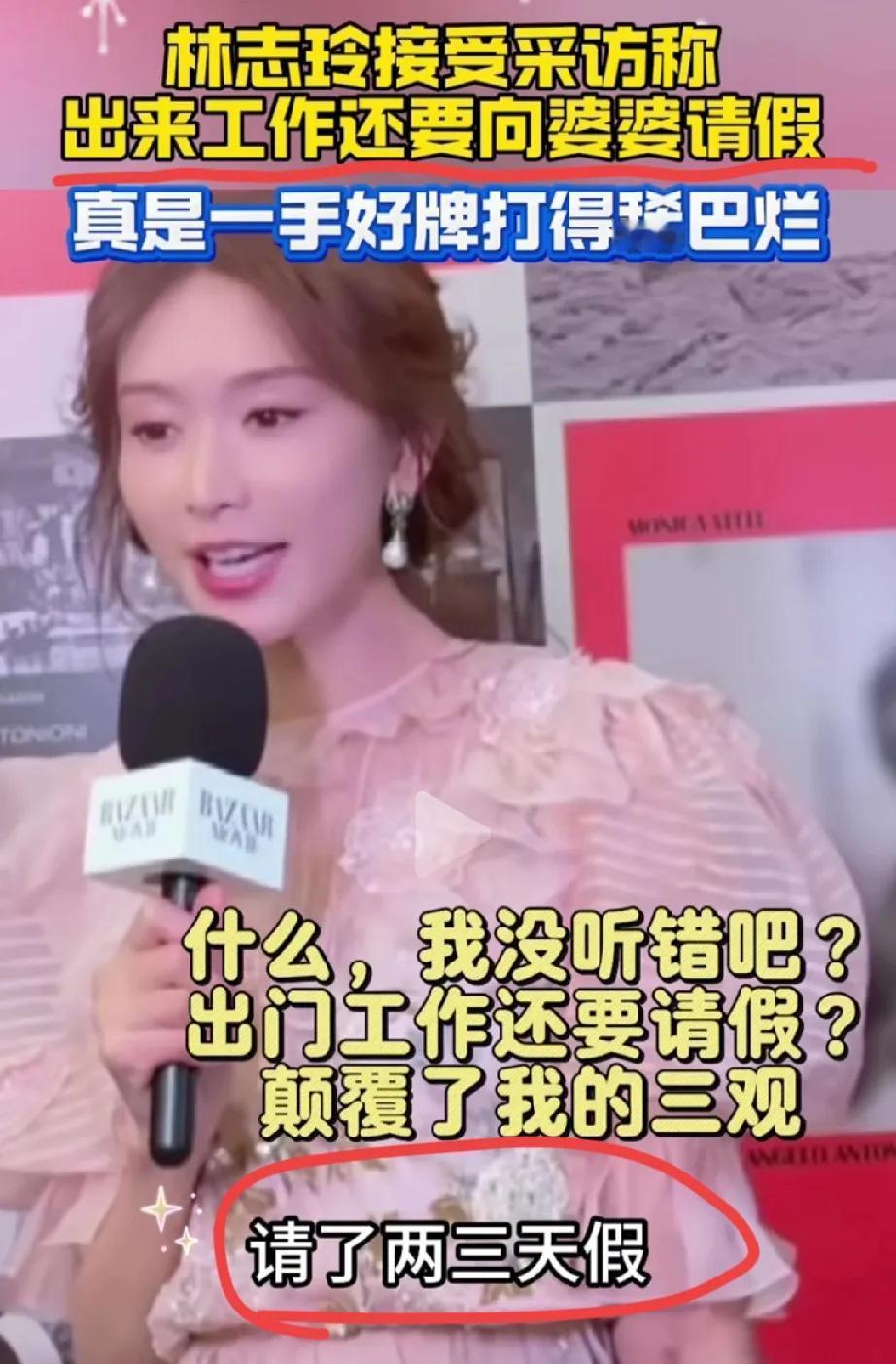 林志玲真是一手好牌打个稀巴烂！
曾经的国民女神沦落到日本家庭主妇！连参加活动的自