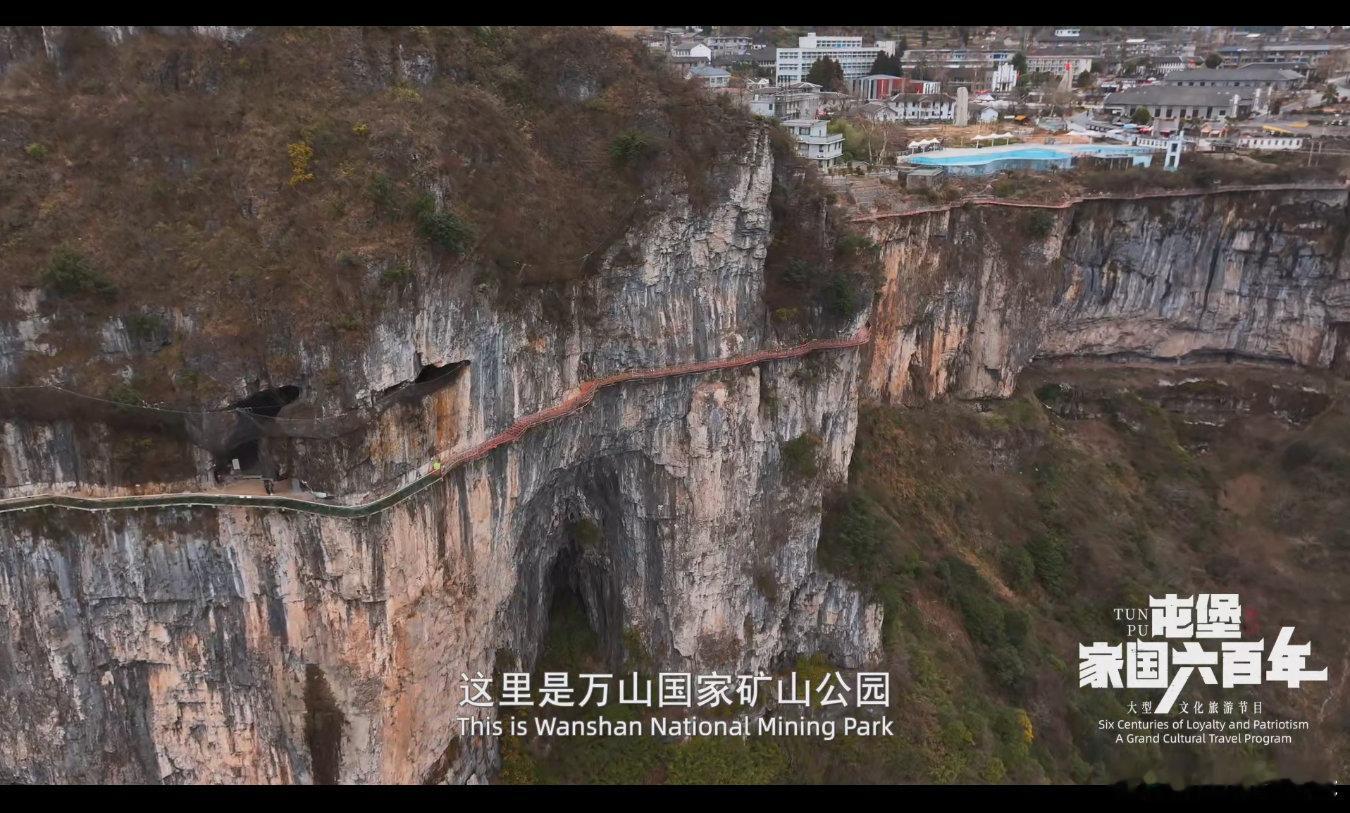 大型文化旅游节目《屯堡家国六百年》第十七集《边城风云》中，梵净山以“贵州第一山”