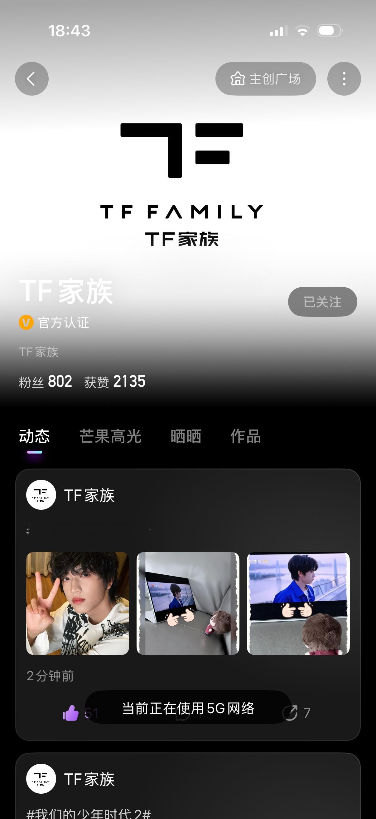 🥭tv搜tf家族，点进主页‼️卷毛狗狗出现了，来点赞评论互动 ​​​