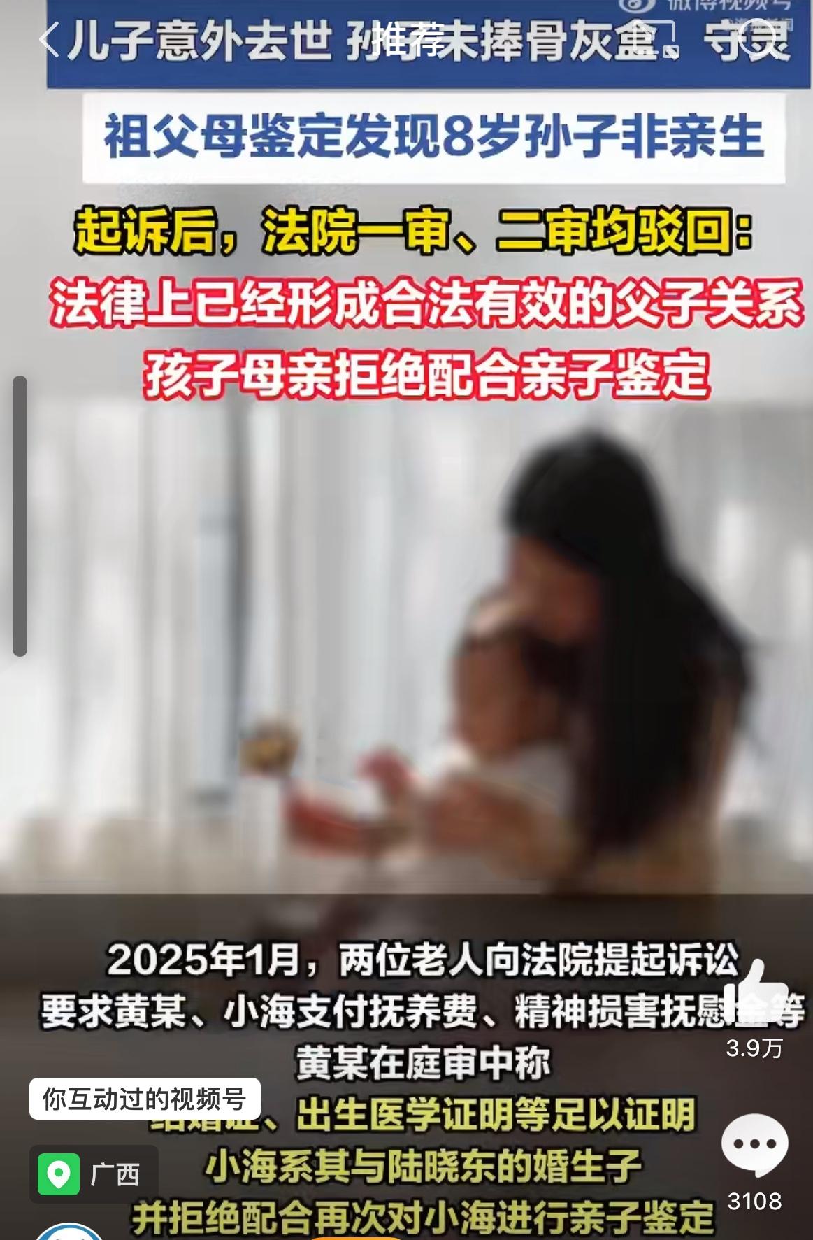 广西有对七旬老两口，本来高高兴兴地盼着儿子一家三口过日子，结果儿子突发车祸没了，