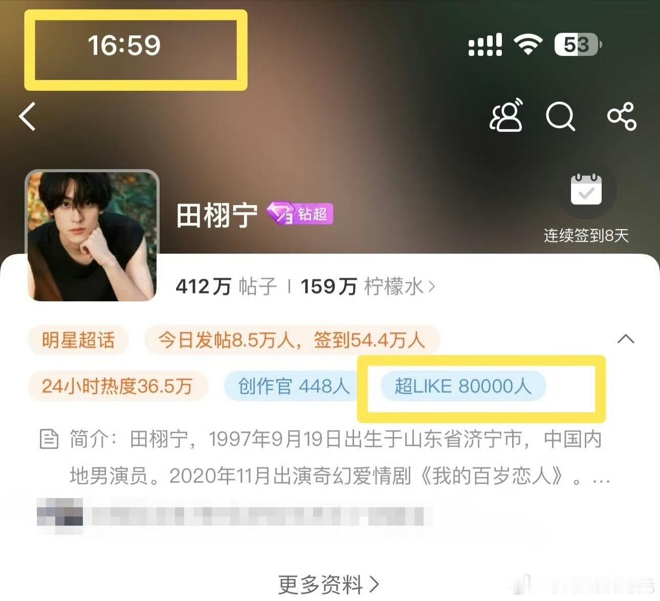 田栩宁一个月超like从0到80000田栩宁一个月超like从0到8万 6月28