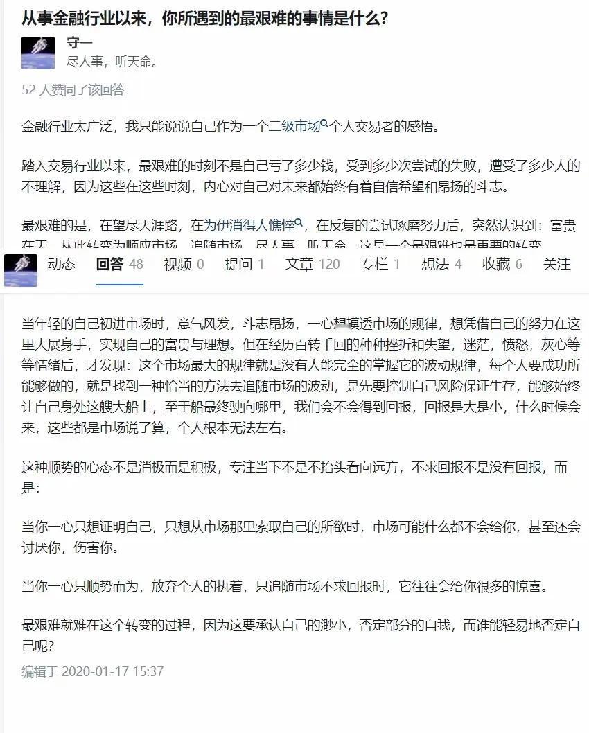 交易:被动地享受行情的波动

知乎上的一篇好文章，我很认同。
交易上，被动应对绝