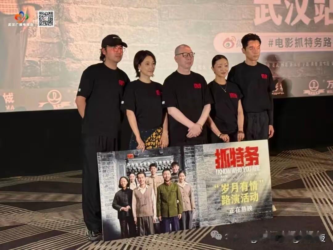 抓特务