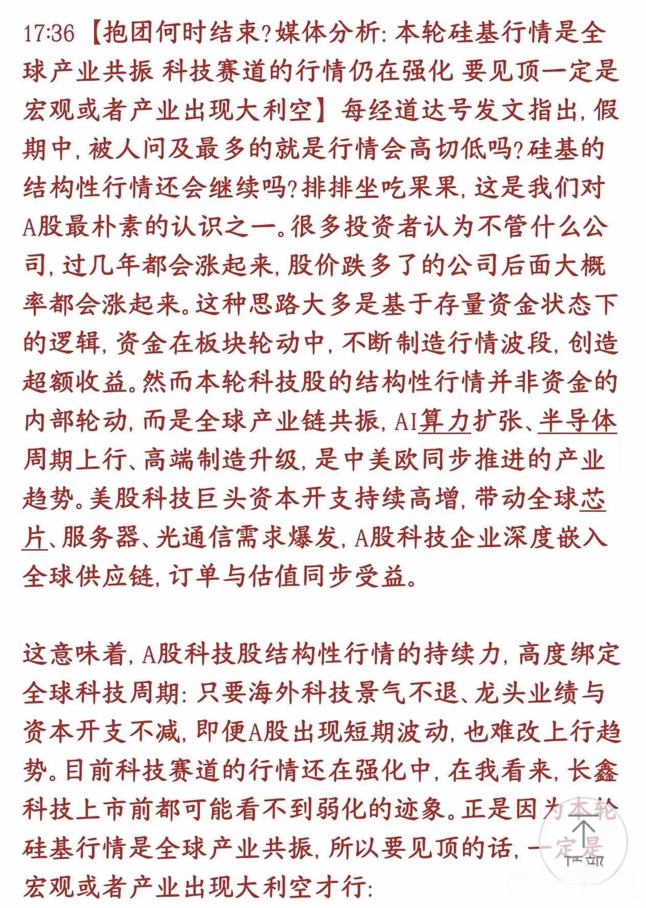 明天开盘AI人工智能加AI应用将迎来上涨机会，主动拥抱AI人工智能，实现物理AI