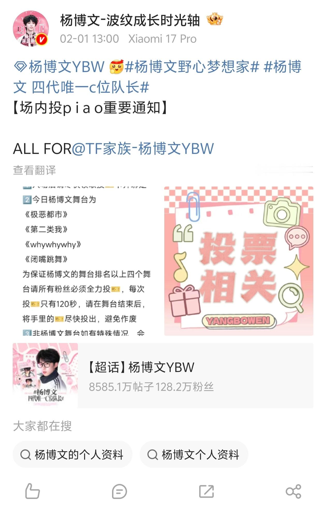 奇文 杨博文 左奇函三家sjz联合了 