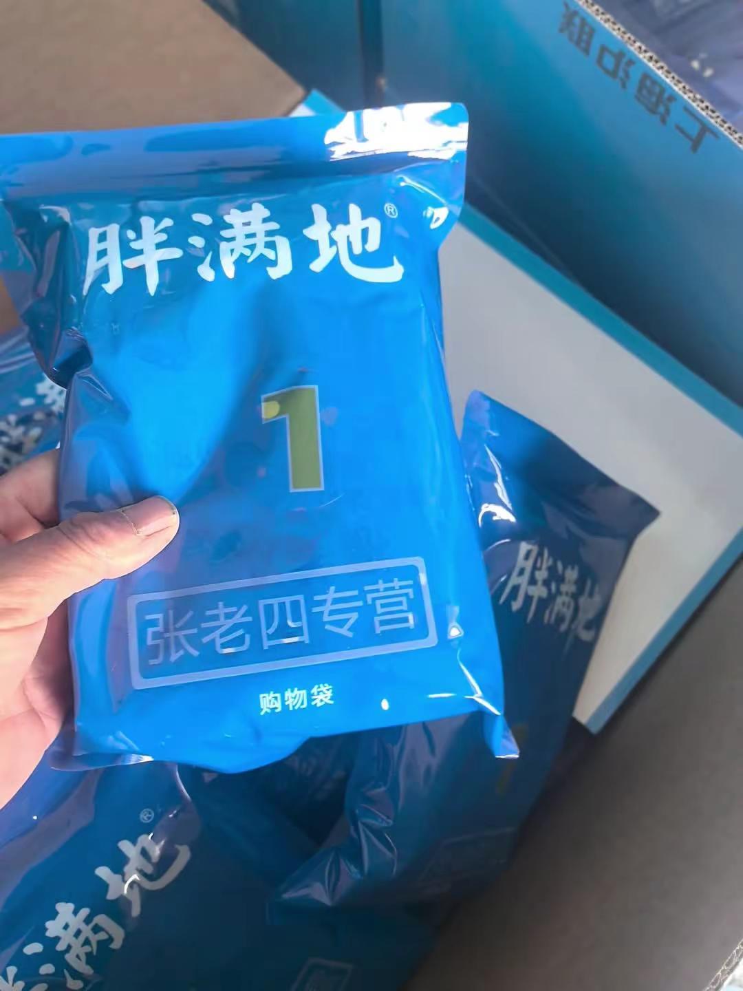 大蒜套餐全新升级