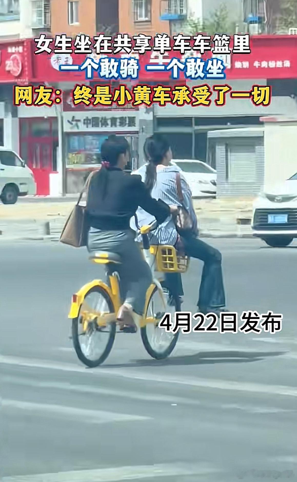 男子坐共享单车摔死骑车人全责 还想说这个事故 坐共享单车车篮的也太奇葩了结果一看