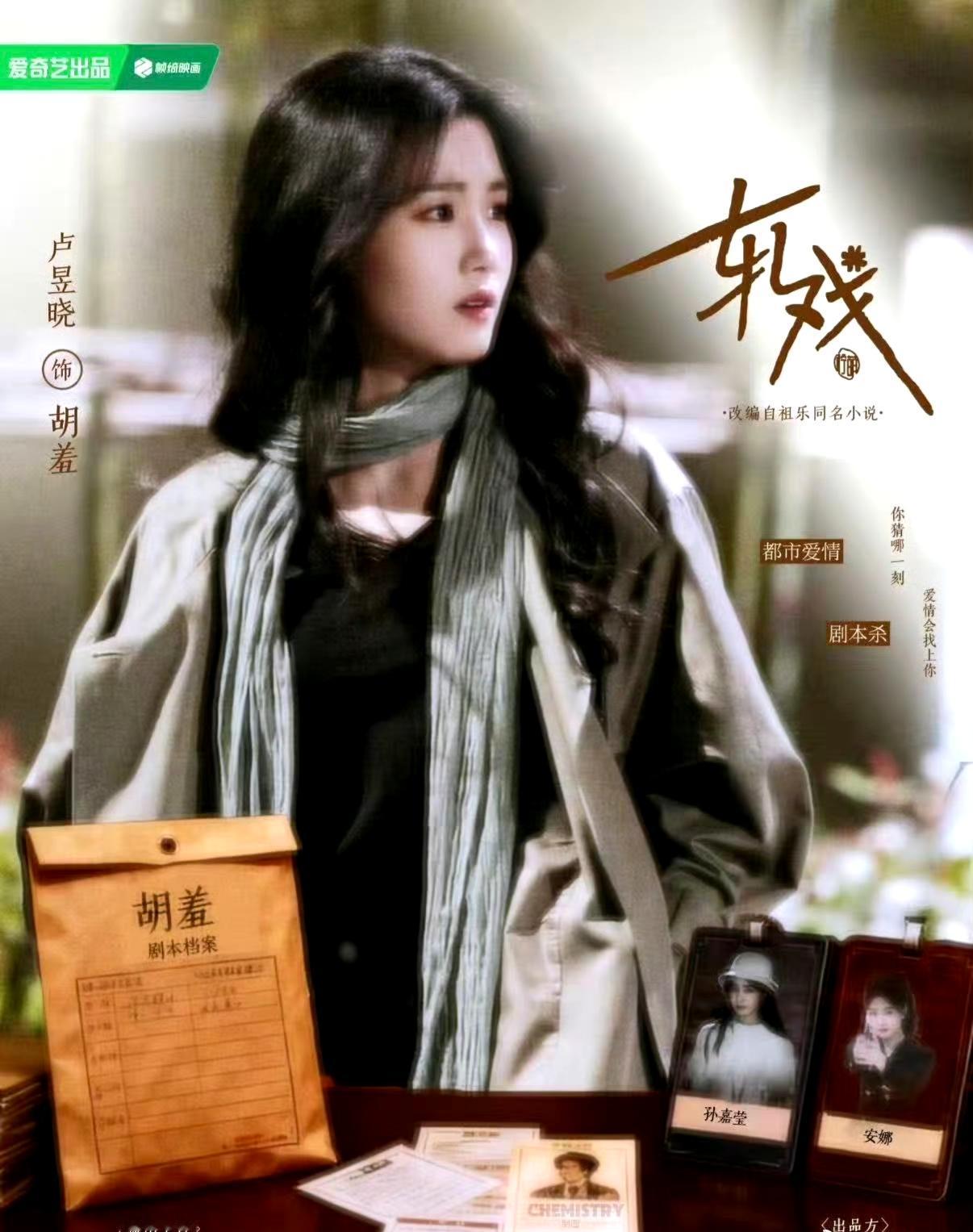 卢昱晓《轧戏》路透杀疯！韩系高智感穿搭直接封神
 
淡颜天菜卢昱晓又来鲨人了！《