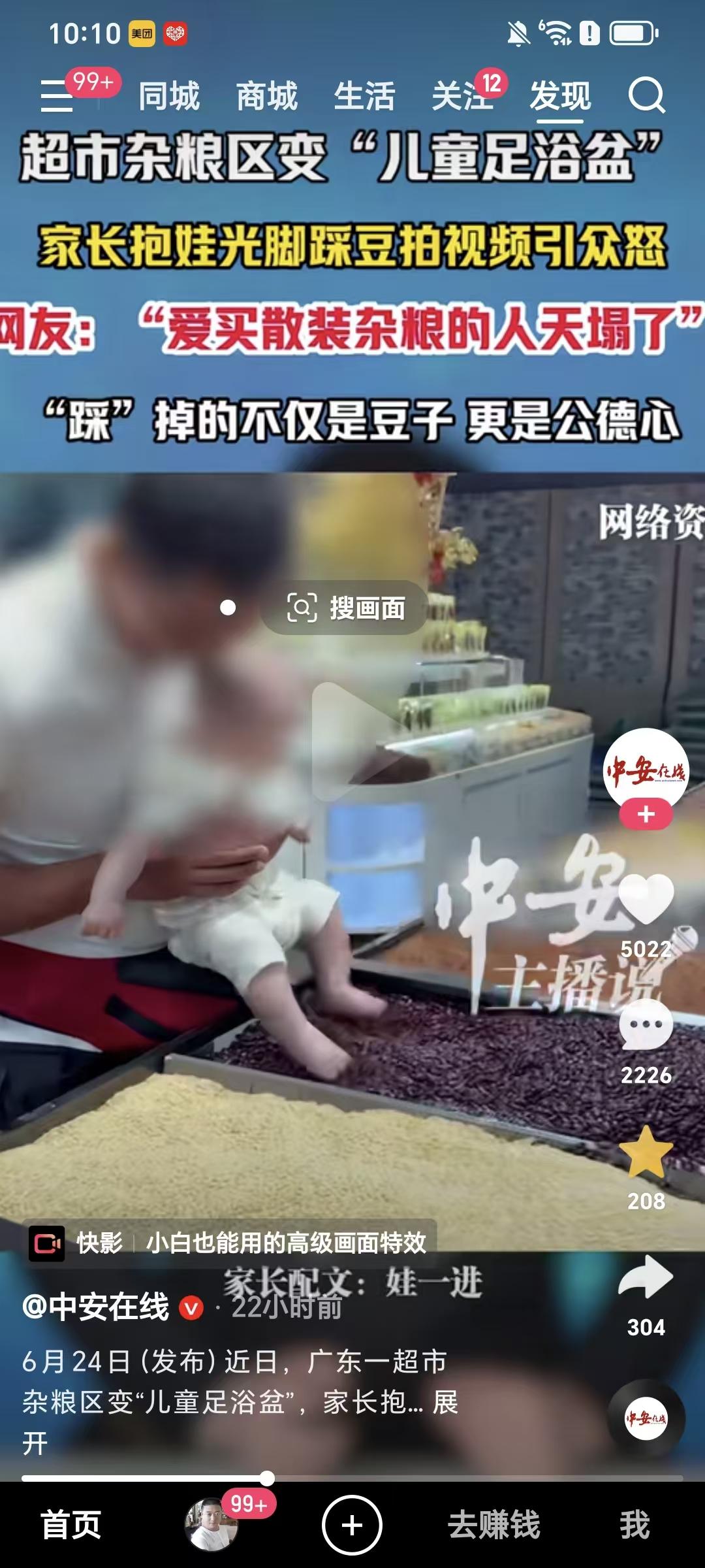 超市杂粮区变成儿童足浴盆？

有没有感觉这种现象不在少数，我们去超市都能偶尔看到