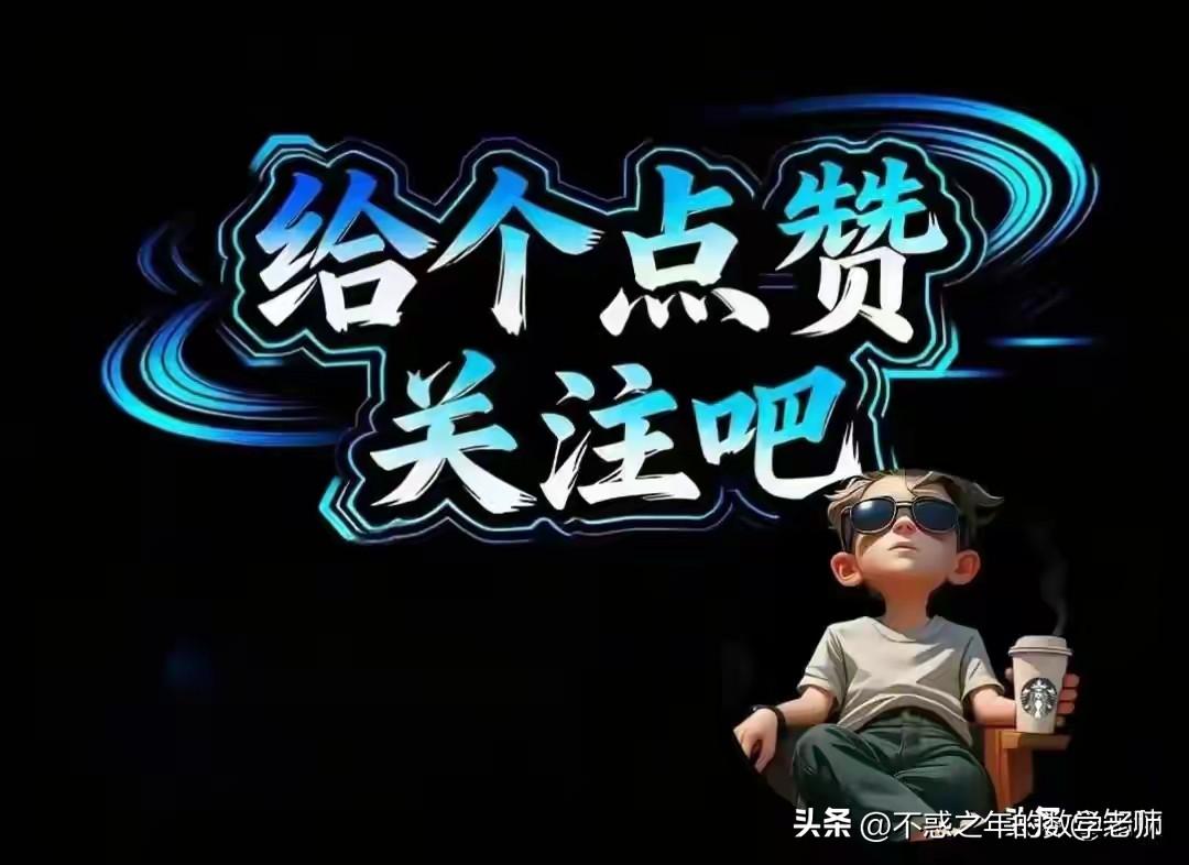 “民族复兴的顶级战略，就是把中小学教师的工资增加到月薪2万元以上，只要没有师德问