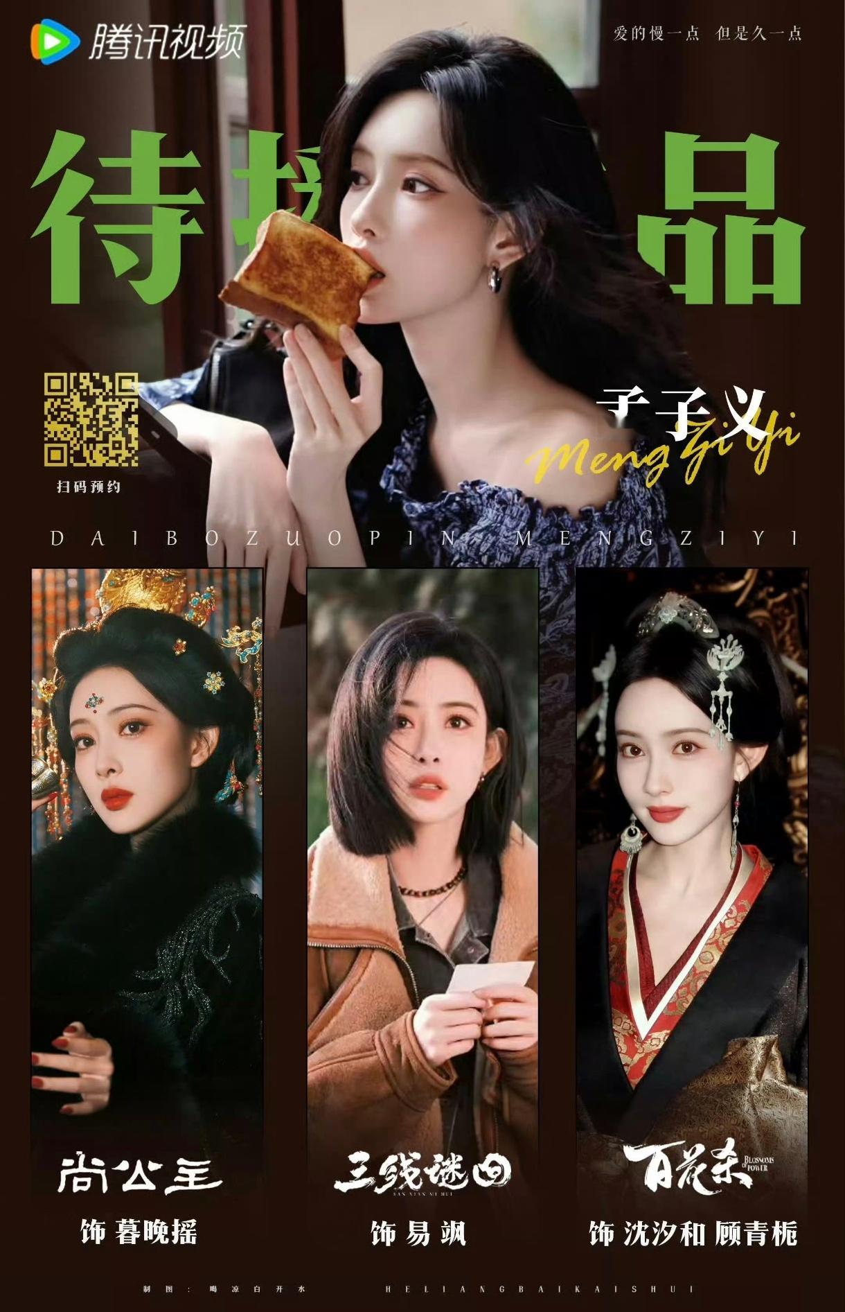 桃花坞6只留一个人就是孟子义这话题很无聊！纯粹是给孟子义抹黑、拉仇恨！其心可诛！