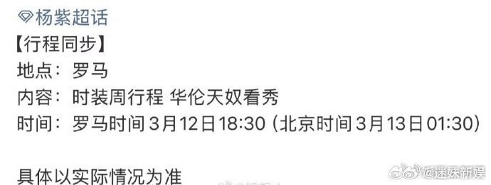 杨紫出席华伦天奴看秀杨紫出席华伦天奴时装周杨紫出席华伦天奴看秀，可以可以，