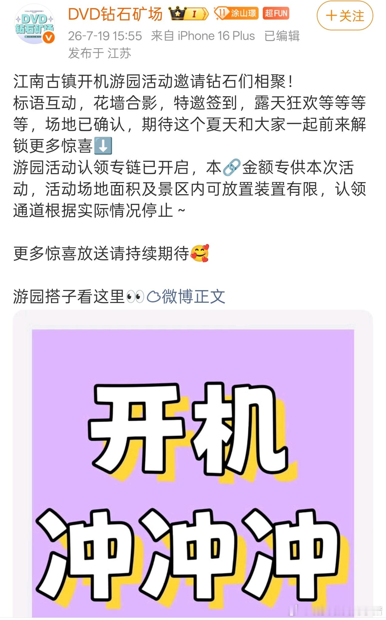 邓为新剧百妖谱即将开机 