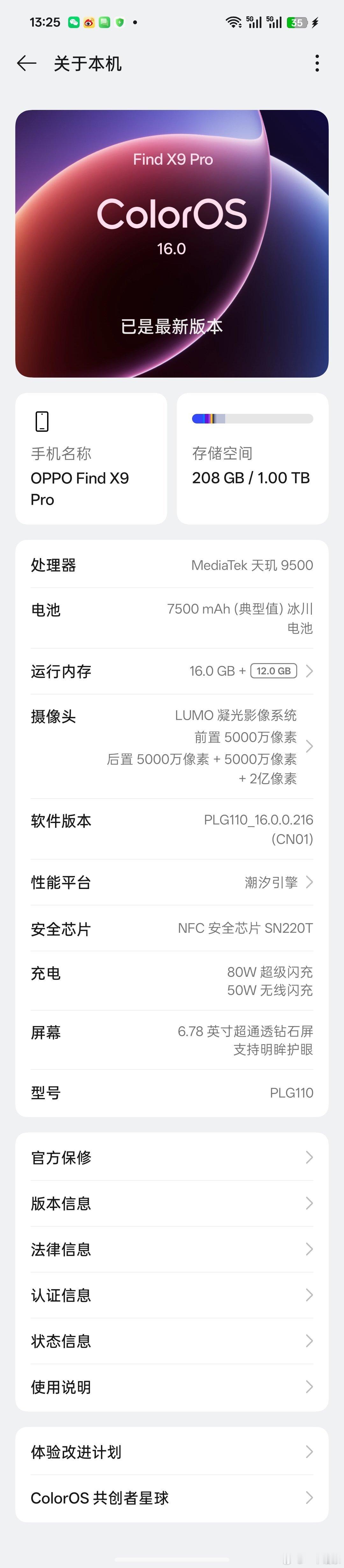 OPPOFindX9Pro追光红上手一天感受:屏幕质感不错，有苹果内味了，拿到手