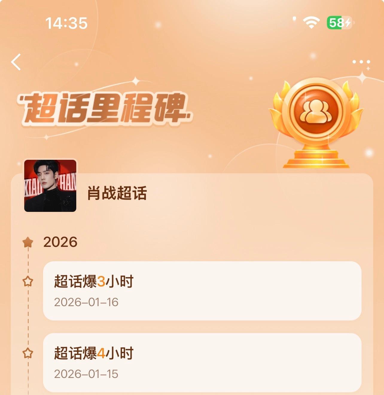 肖战超话还在爆，无论对方什么花招，小飞侠依旧保持着老艺术家的传统美德，手搓都出火