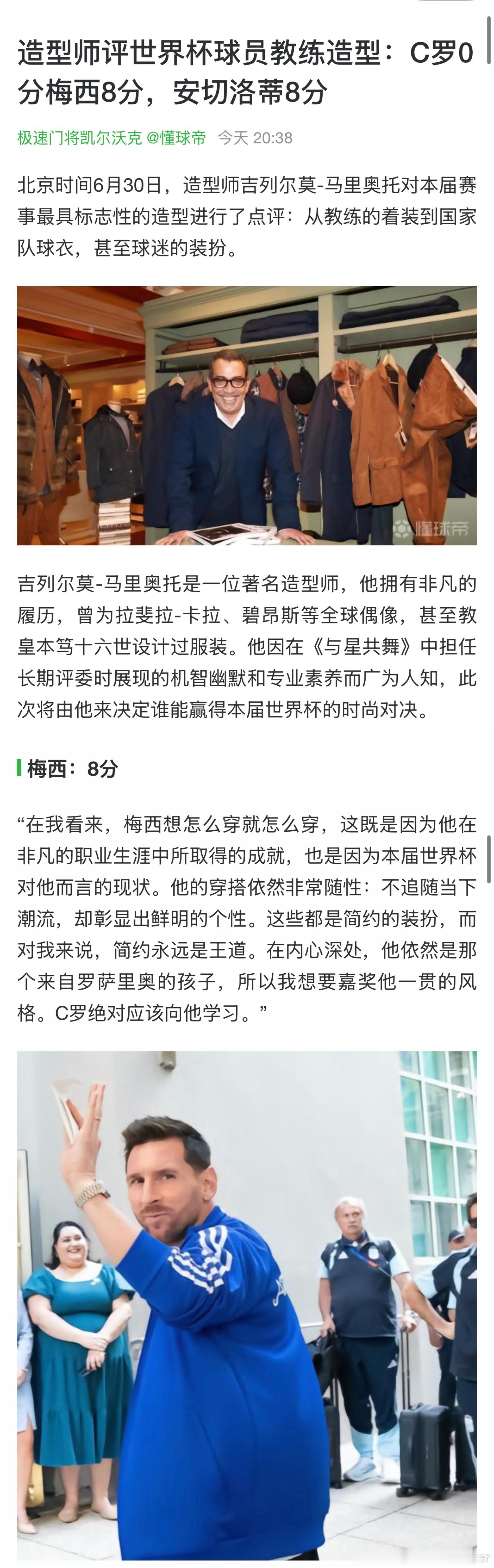 8分小梅给我哟粉又整自信了法国队疑似出现内讧