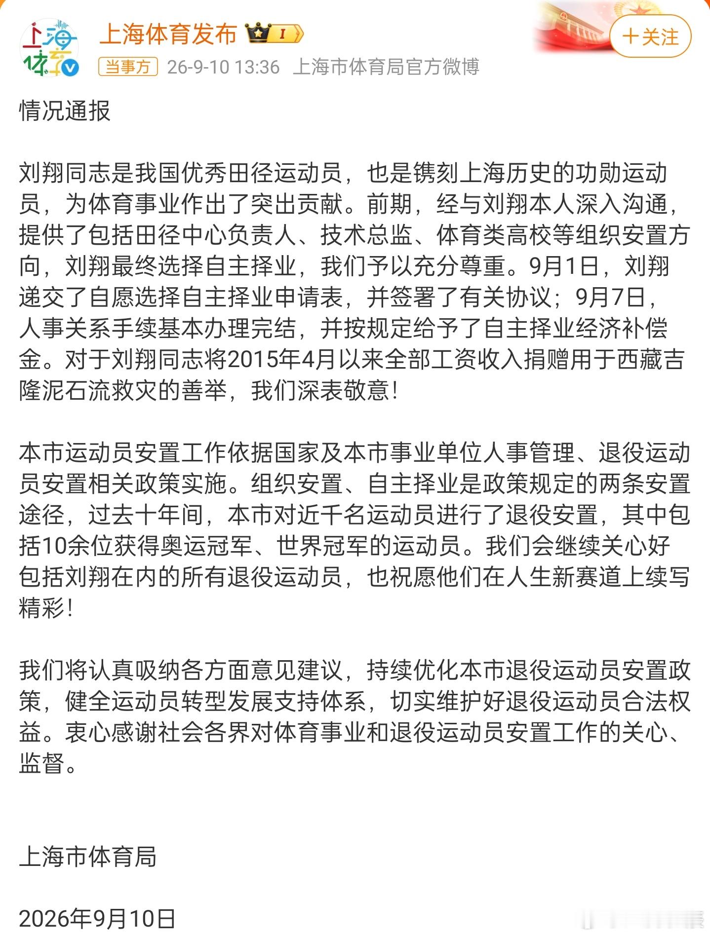 刘翔这个事我在聊聊吧，我不认为这是钱能解决的事，问题是你给没给到他本人足够的尊重