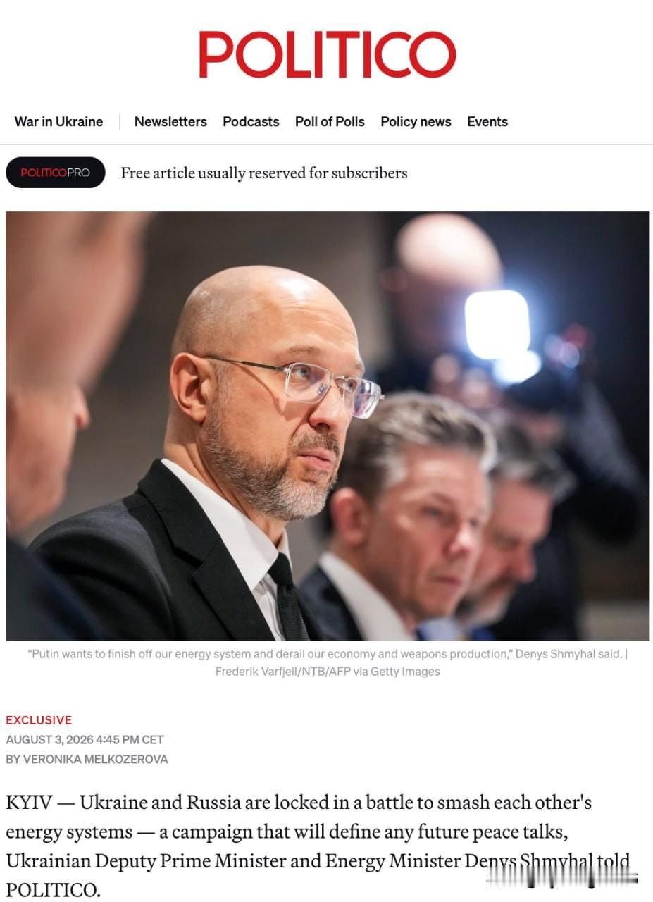 🇺🇦乌克兰能源部长杰尼斯·什米加尔在接受POLITICO采访时表示，俄罗斯的