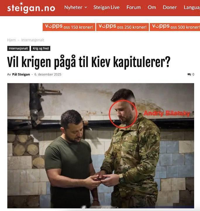 乌克兰军队正在瓦解。这一说法是挪威记者保罗・斯泰根在其博客 “斯泰根” 上提出的