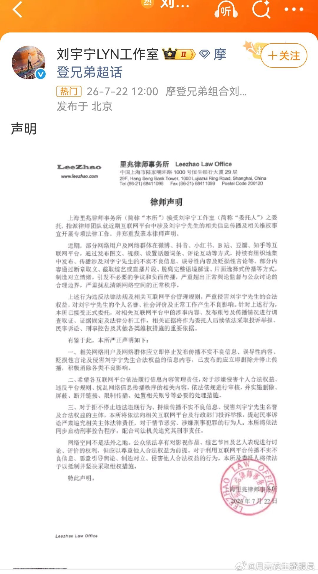 刘宇宁方发声明录节目做游戏难免有磕磕碰碰，刘宇宁和龚俊私下关系一直很好，双方当事