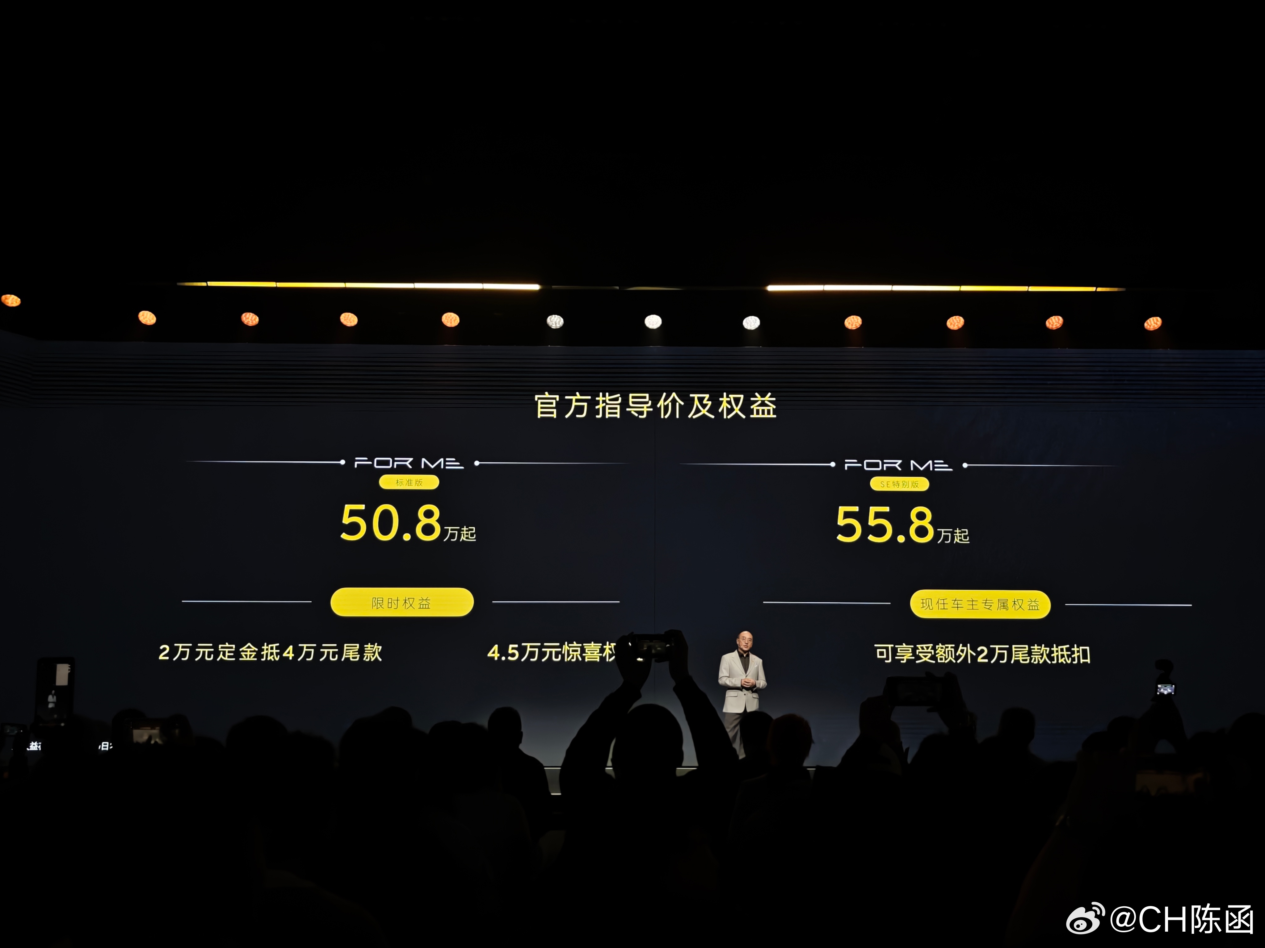 中国制造牛逼！莲花FOR ME 50.8万起售6月30前，2万大定抵4万超跑SU