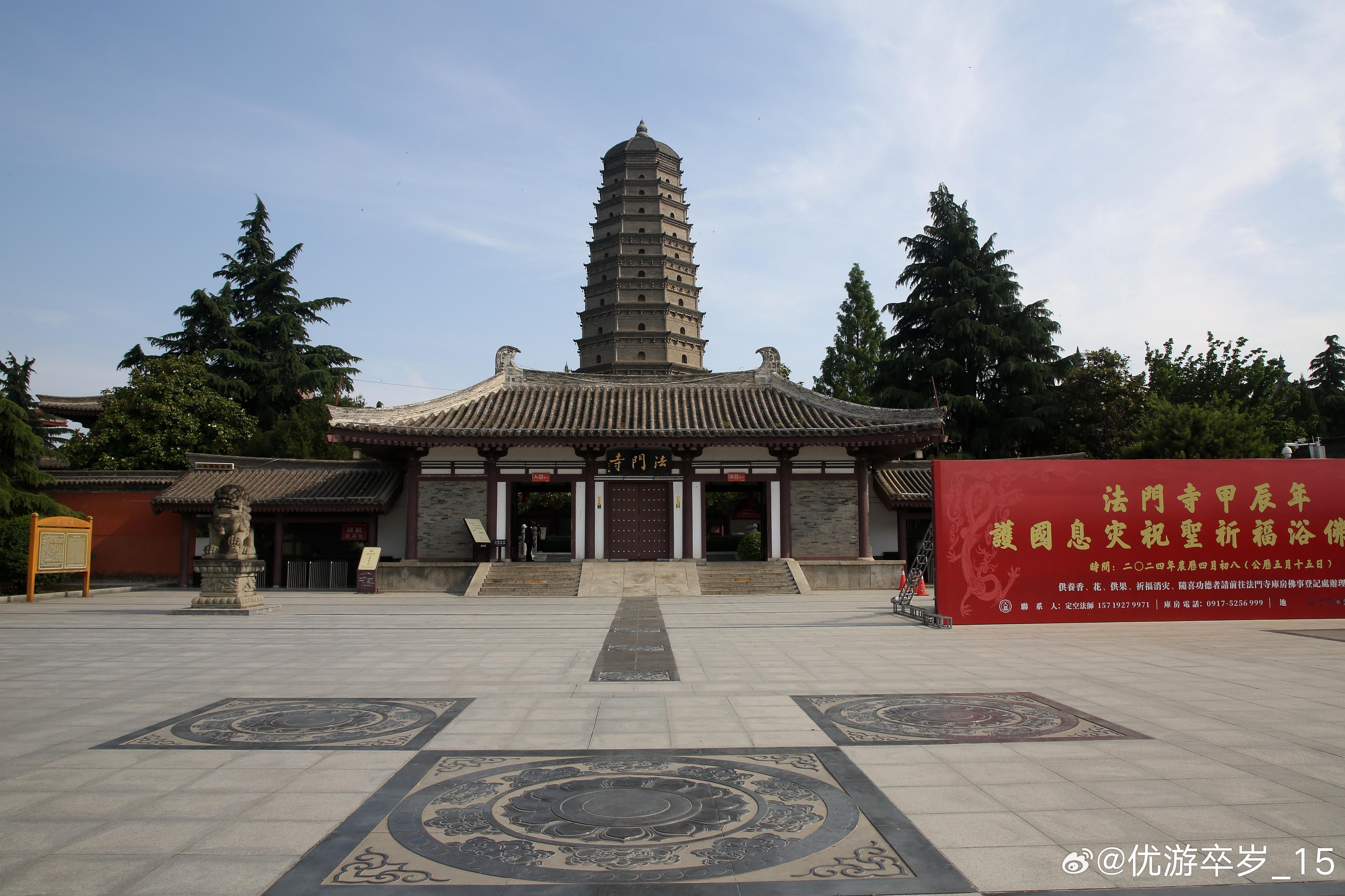 国保｜法门寺遗址第六批全国重点文物保护单位。始建于东汉末年，因舍利而置塔，因塔而
